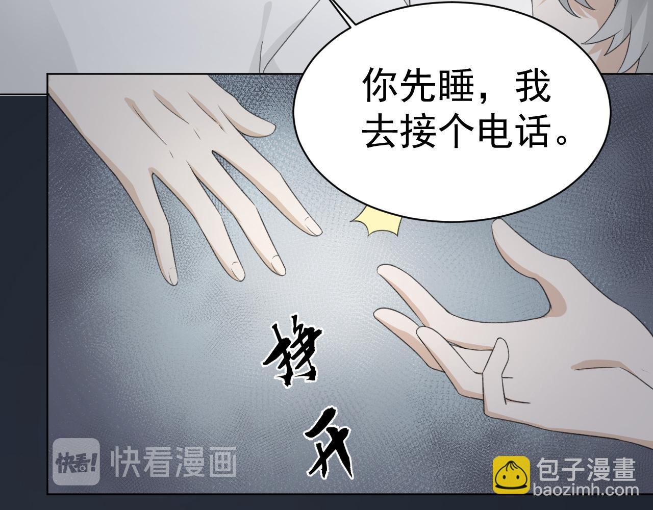 第29话 你可是正牌男友