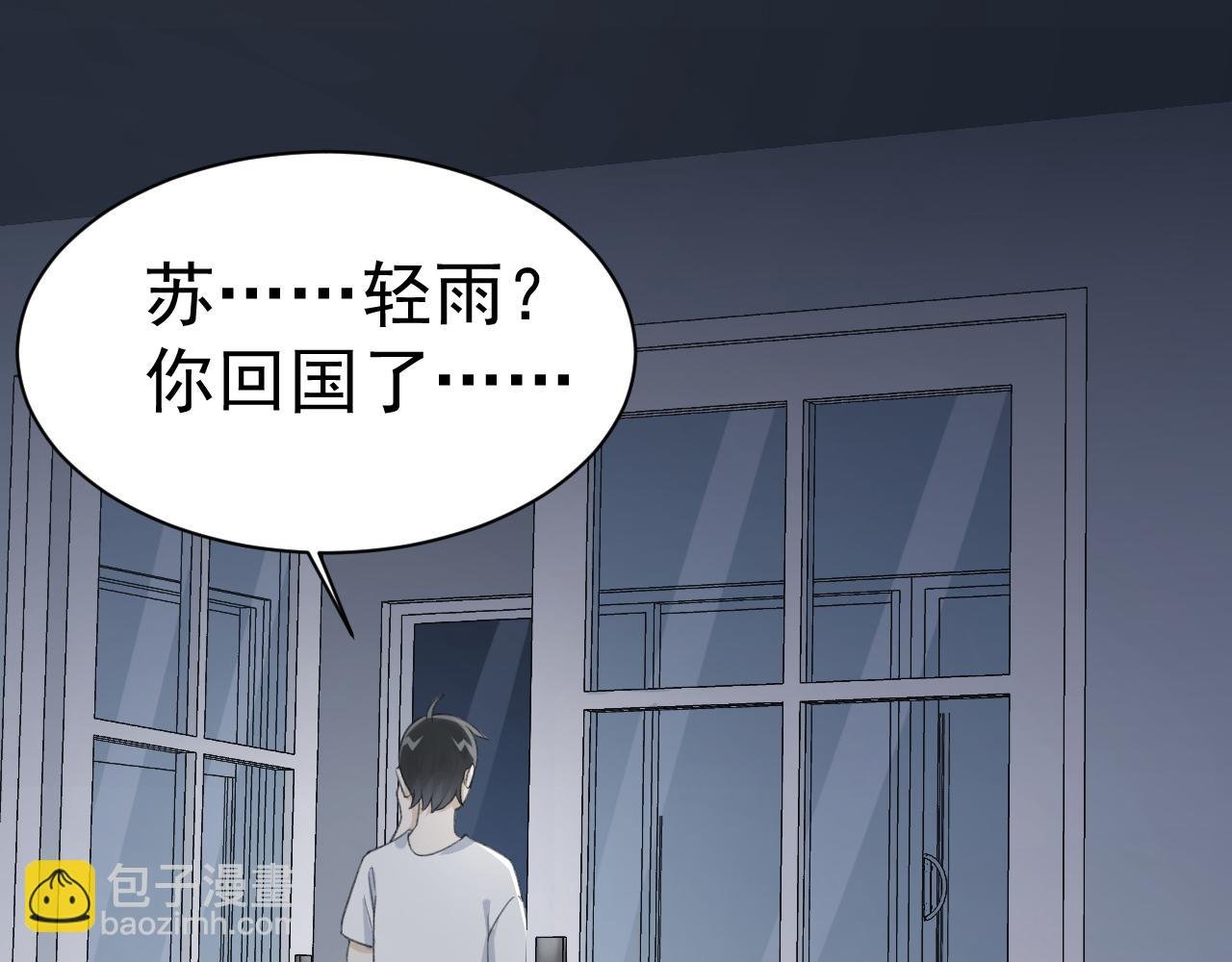 第29话 你可是正牌男友