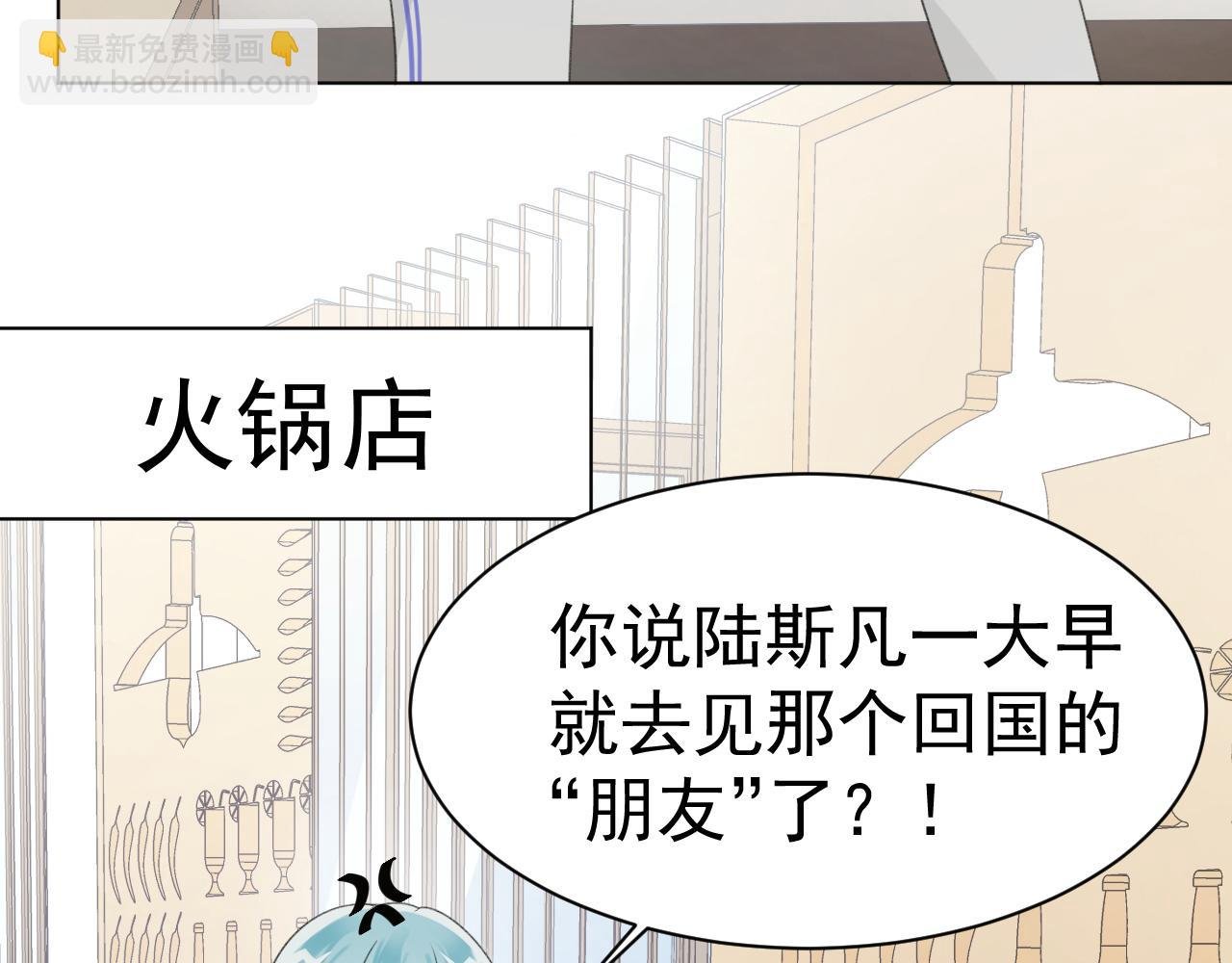 第29话 你可是正牌男友