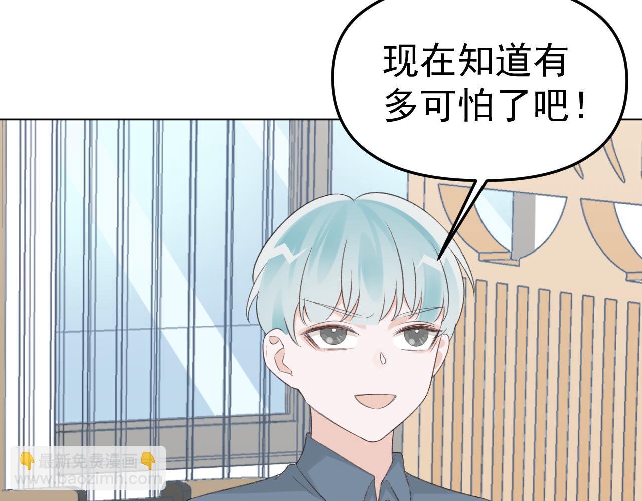 第29话 你可是正牌男友
