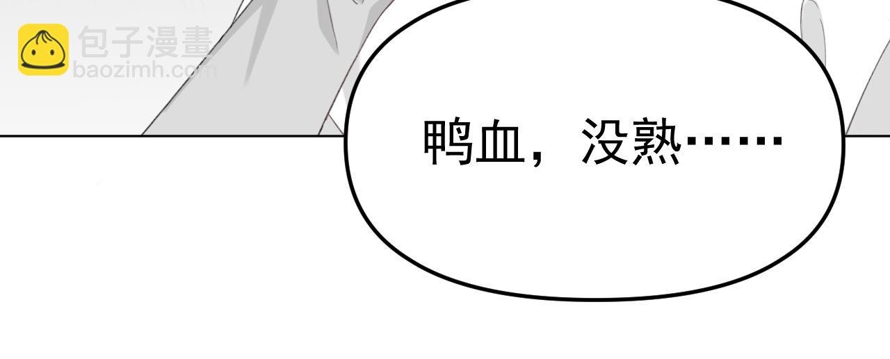 第29话 你可是正牌男友