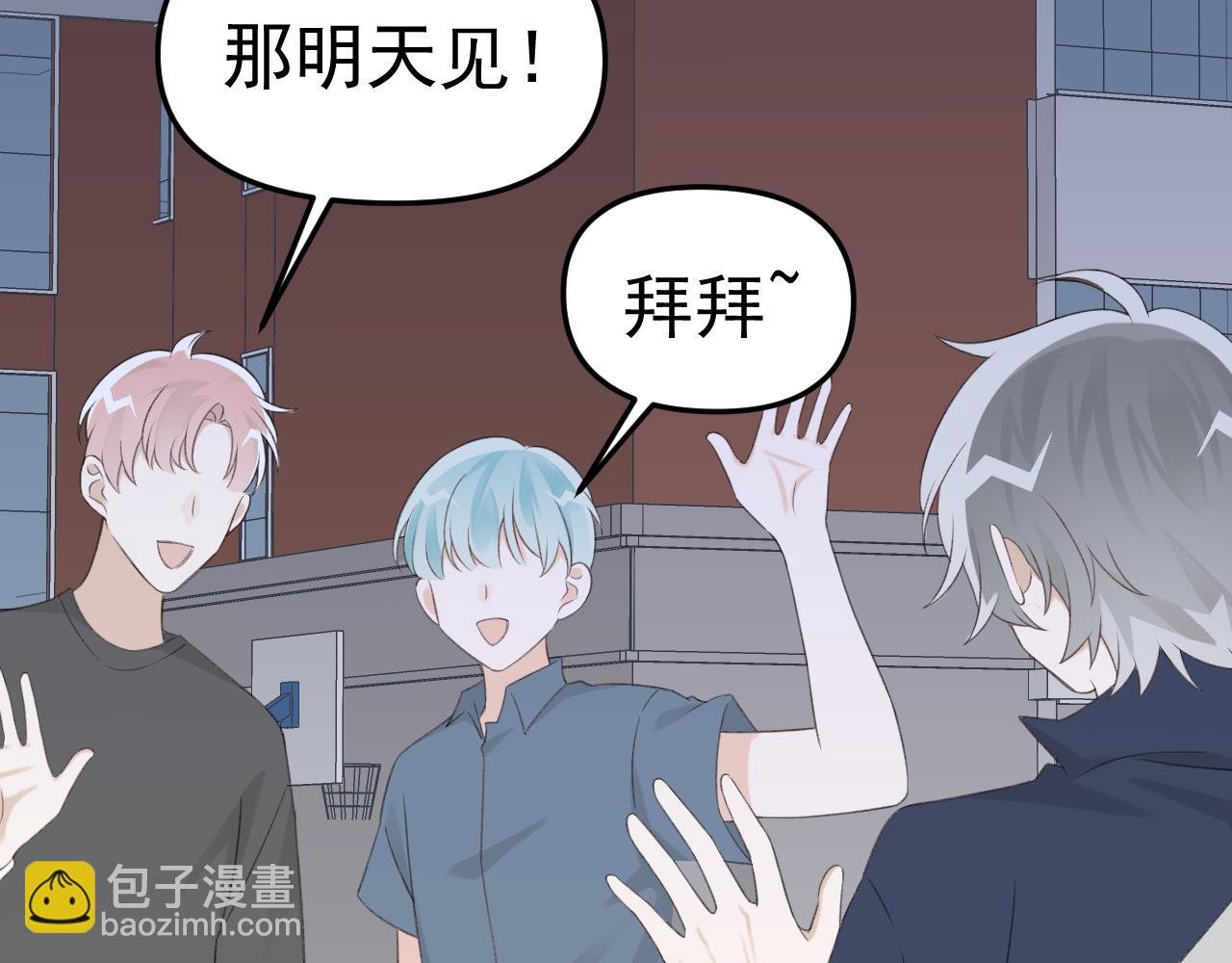 第29话 你可是正牌男友