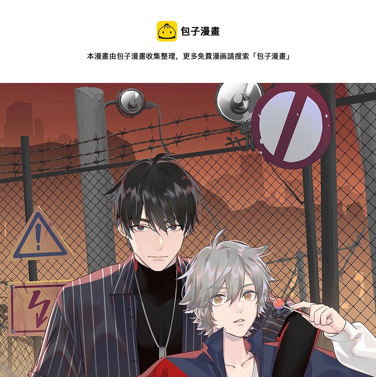 第30话 永久标记