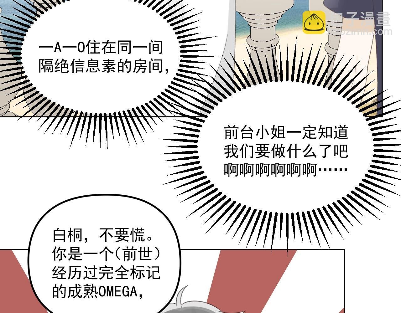 第30话 永久标记