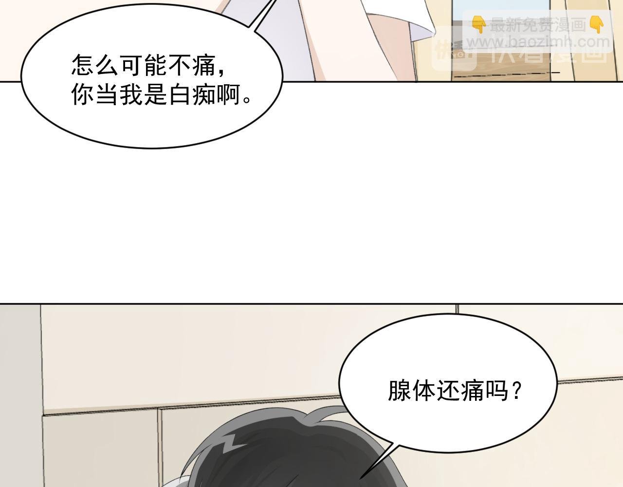 第31话 哭成小花猫了~