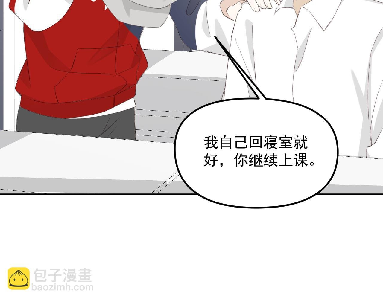 第32话 我喜欢过的人只有他