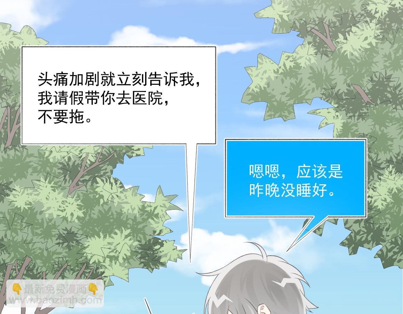 第32话 我喜欢过的人只有他