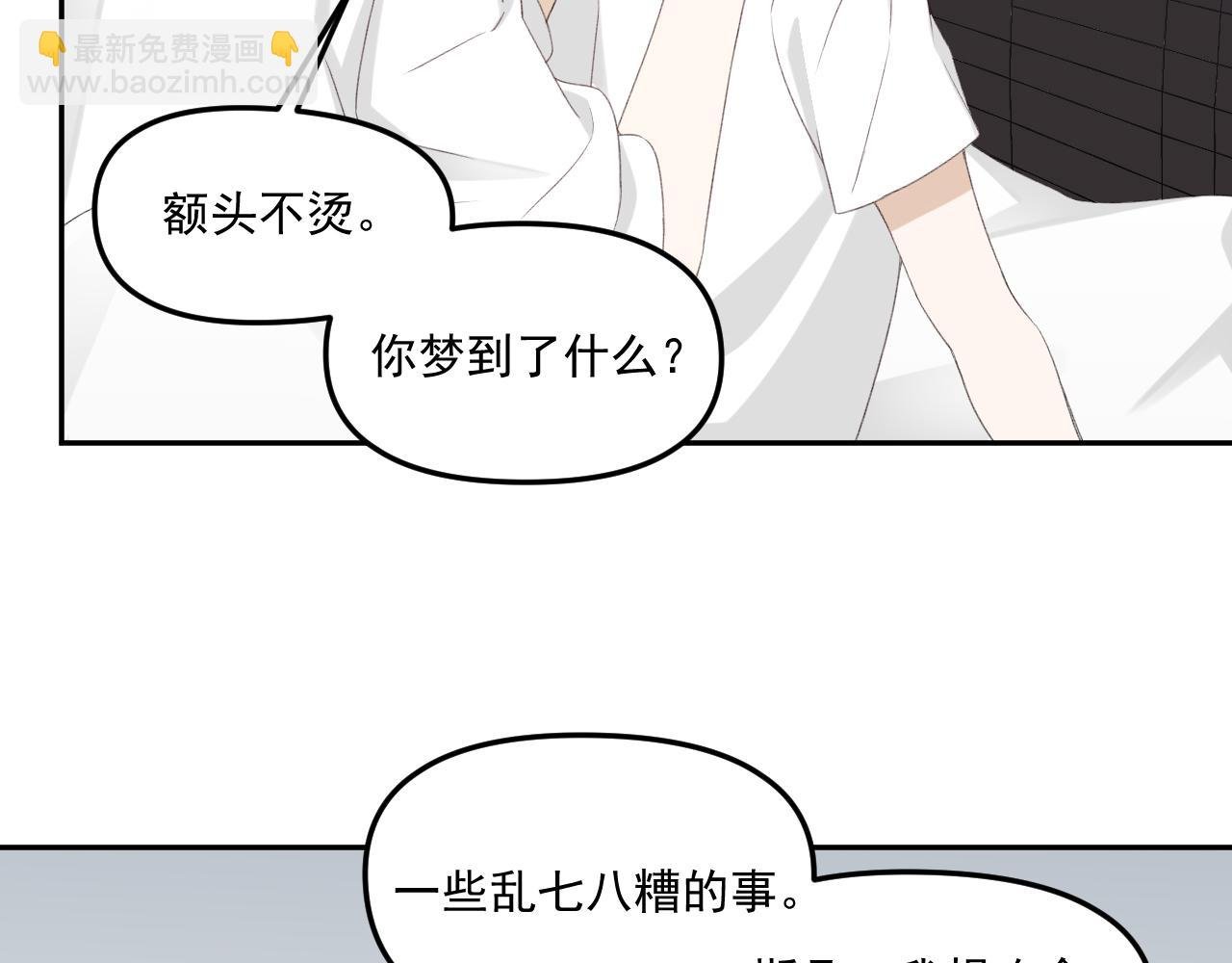 第32话 我喜欢过的人只有他
