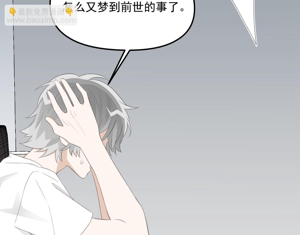 第32话 我喜欢过的人只有他