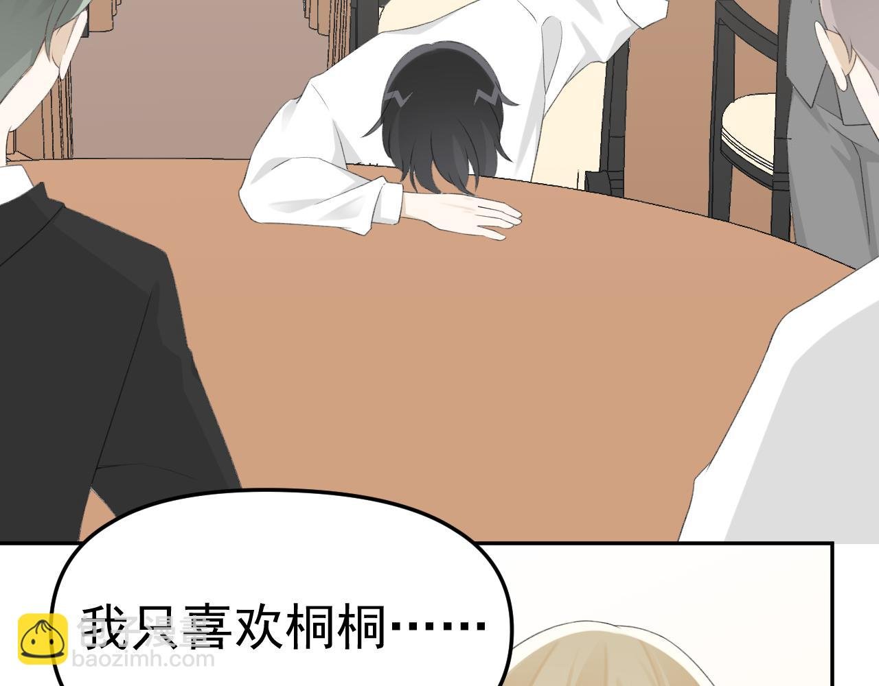 第33话 我们分手吧