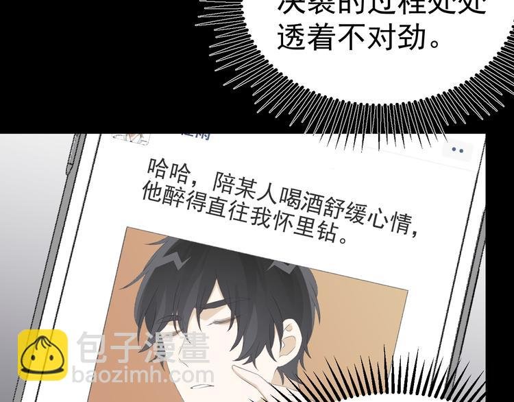 第34话 他要订婚，也只能和我