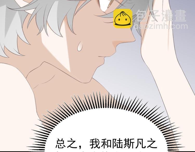 第34话 他要订婚，也只能和我