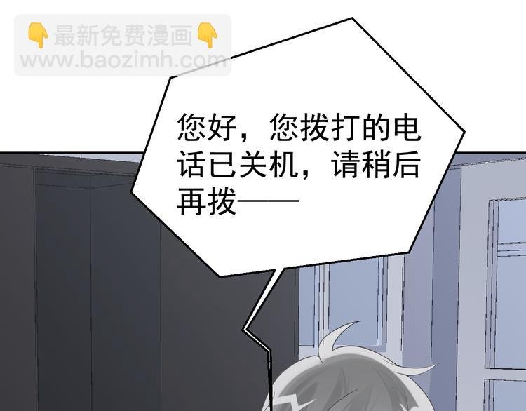 第34话 他要订婚，也只能和我