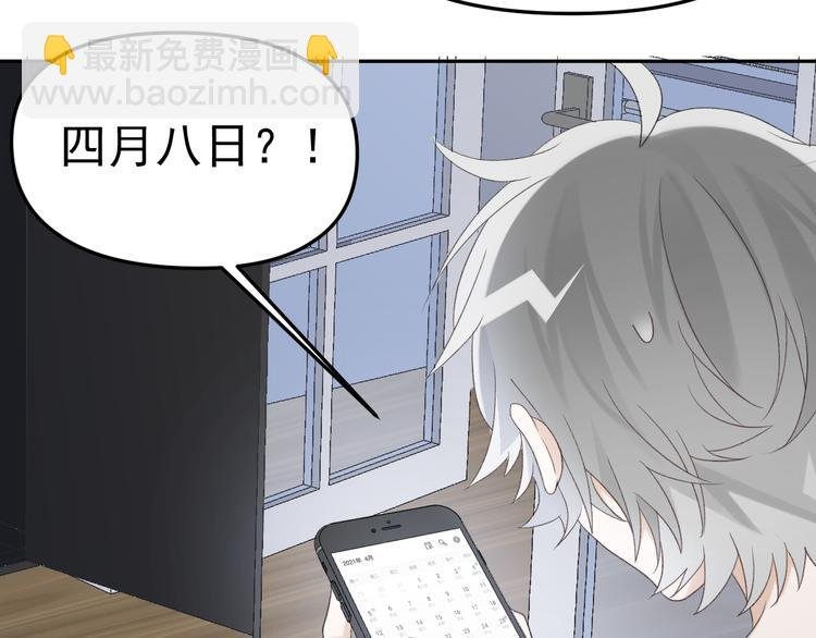 第34话 他要订婚，也只能和我