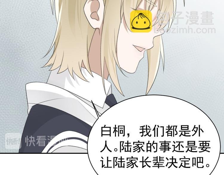 第35话 你的气味格外蛊人