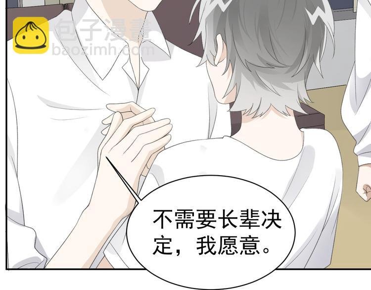 第35话 你的气味格外蛊人