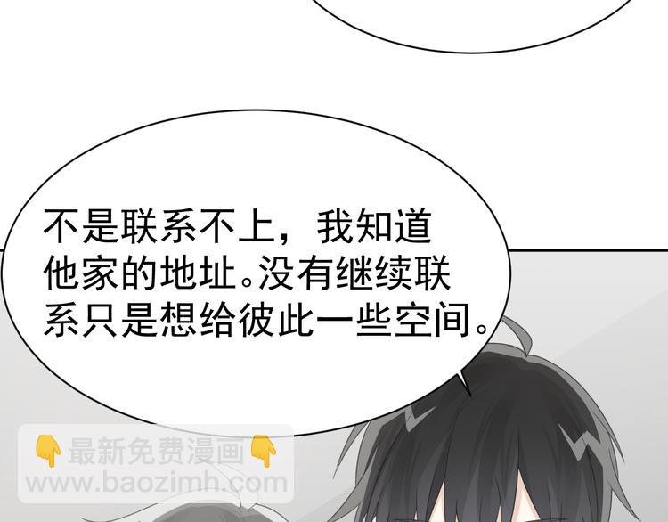 第35话 你的气味格外蛊人