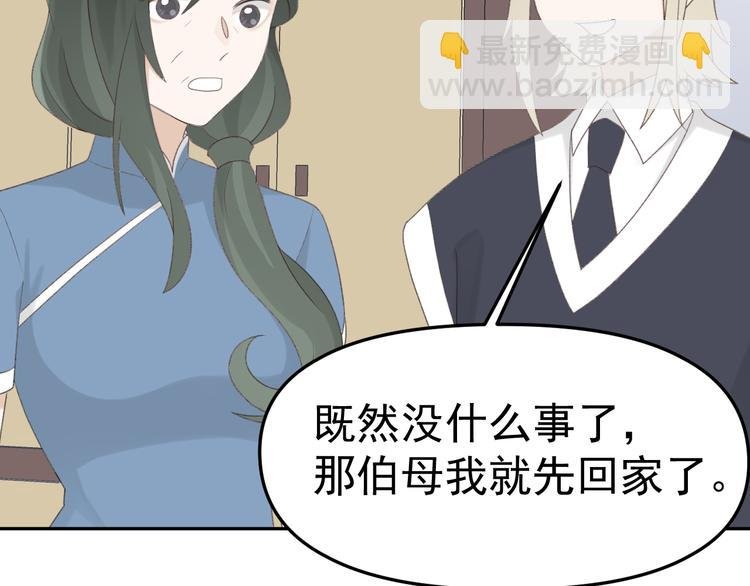 第35话 你的气味格外蛊人