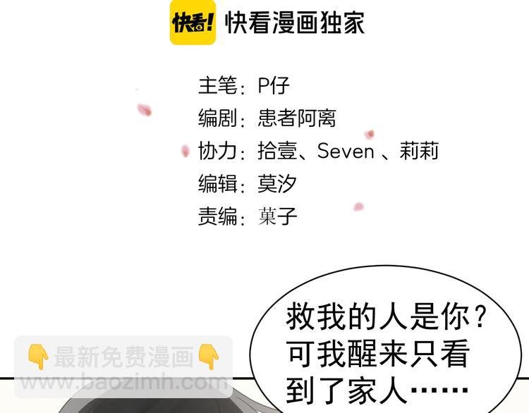 第36话 你的味道是我的药