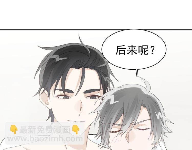 第36话 你的味道是我的药