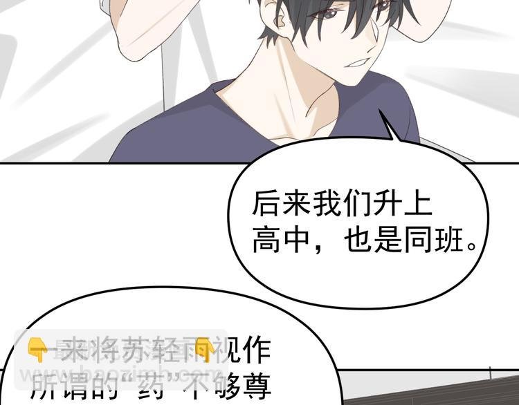 第36话 你的味道是我的药