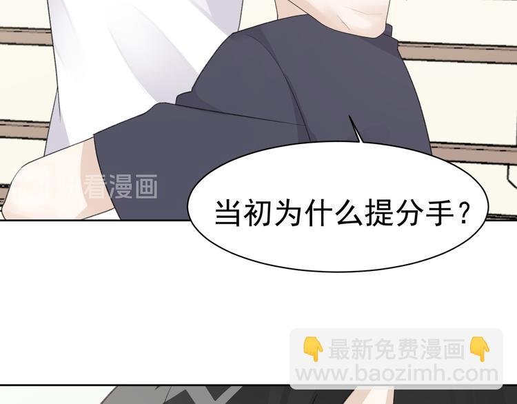 第37话 我绝不可能背叛他！