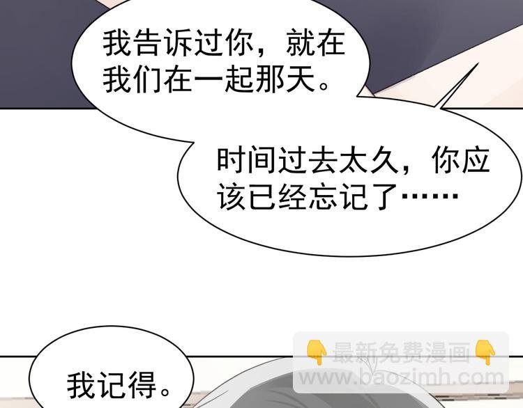 第37话 我绝不可能背叛他！