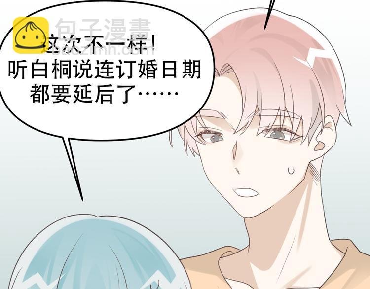 第39话 独一无二的爱！