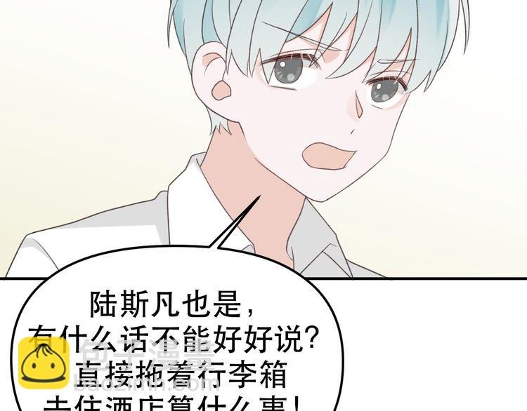 第39话 独一无二的爱！