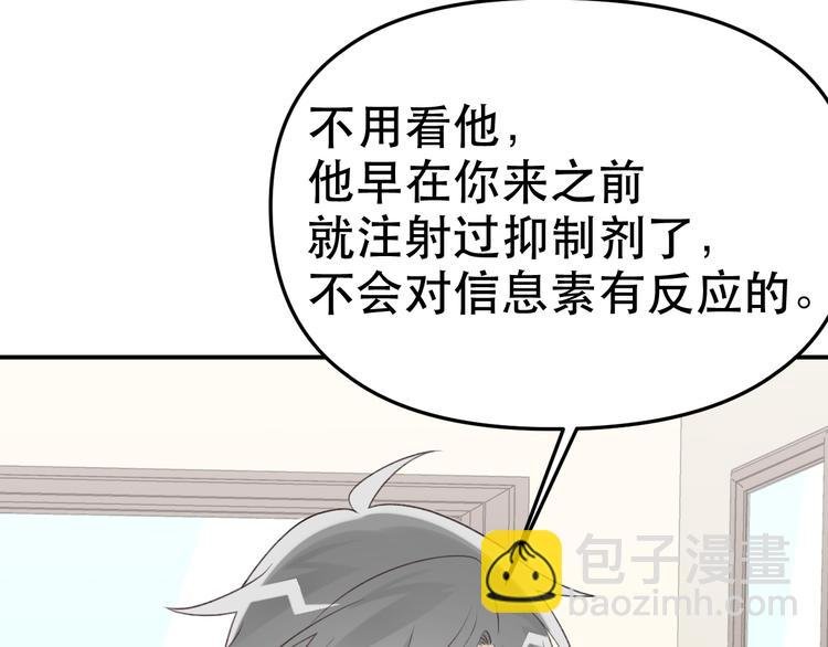 第39话 独一无二的爱！