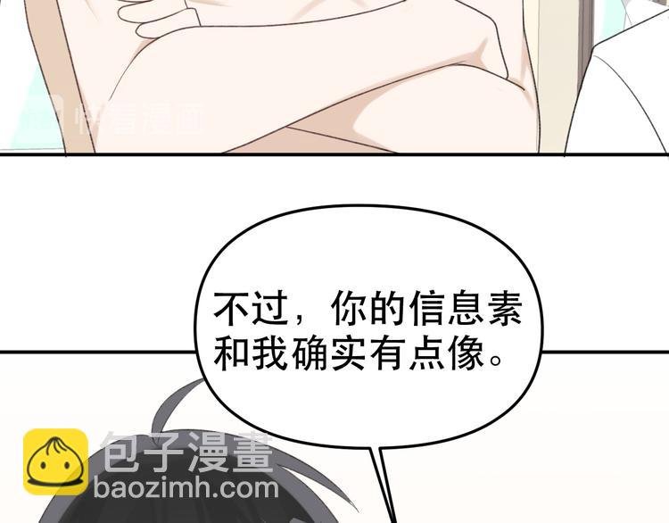第39话 独一无二的爱！