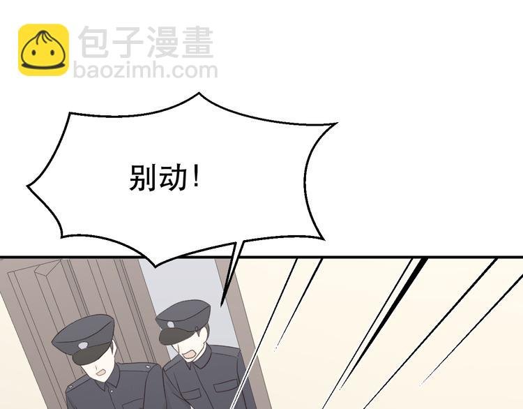 完结篇 我们结婚啦！