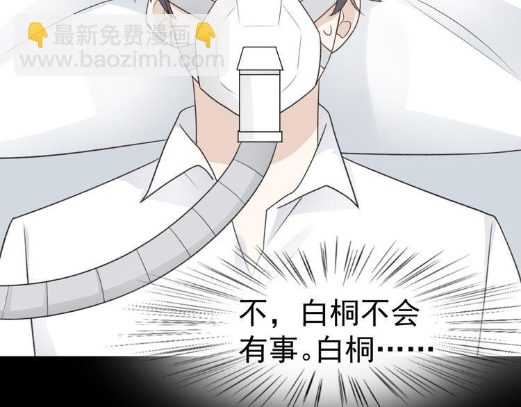 完结篇 我们结婚啦！