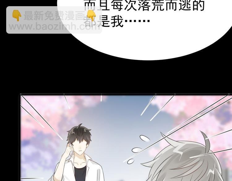 第4话 英雄救美…男！