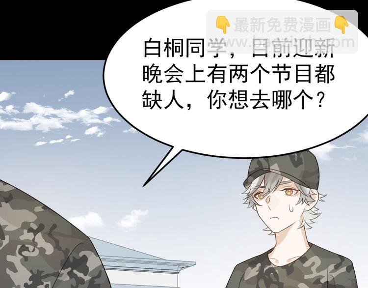 第4话 英雄救美…男！