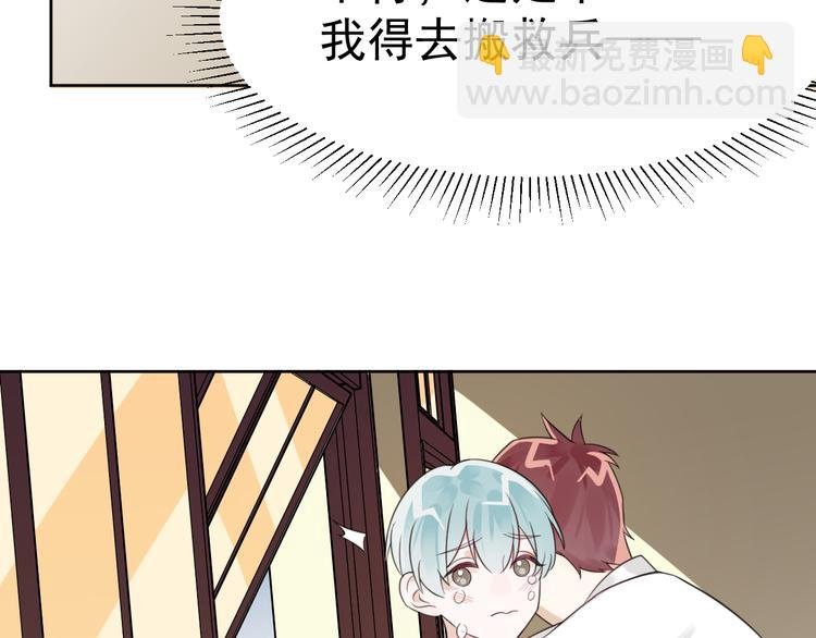 第4话 英雄救美…男！