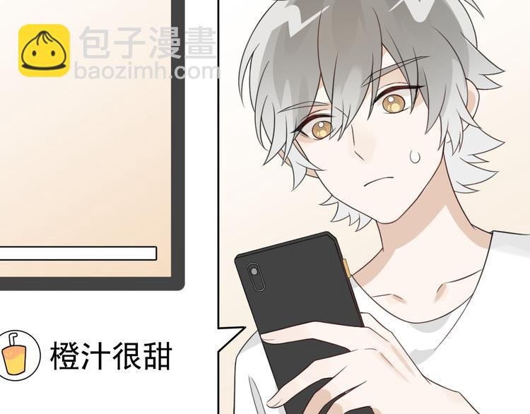 第5话 抑制剂失效了？