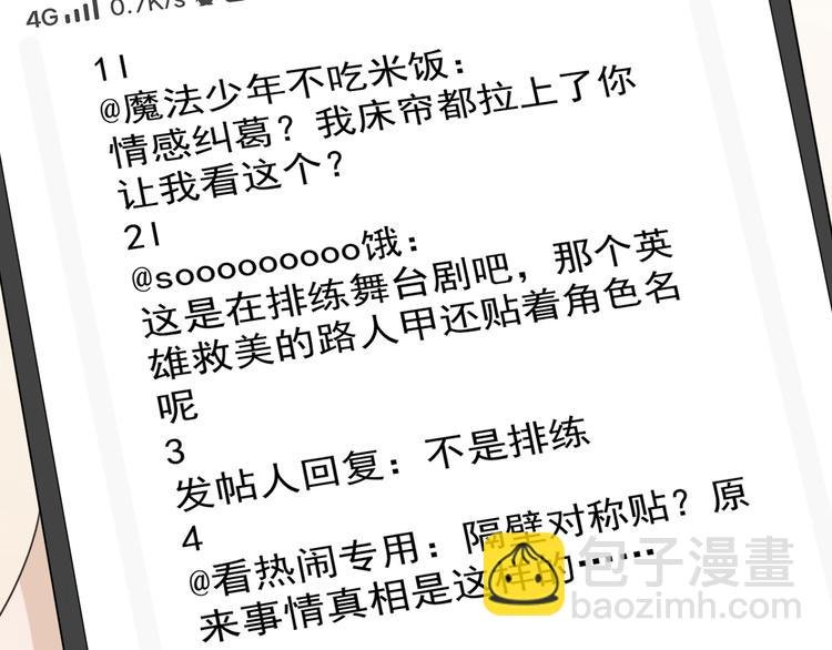 第5话 抑制剂失效了？