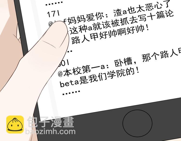 第5话 抑制剂失效了？