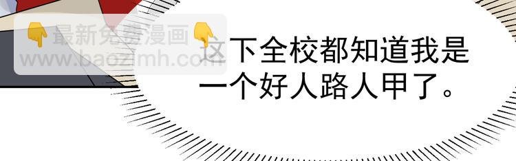 第5话 抑制剂失效了？