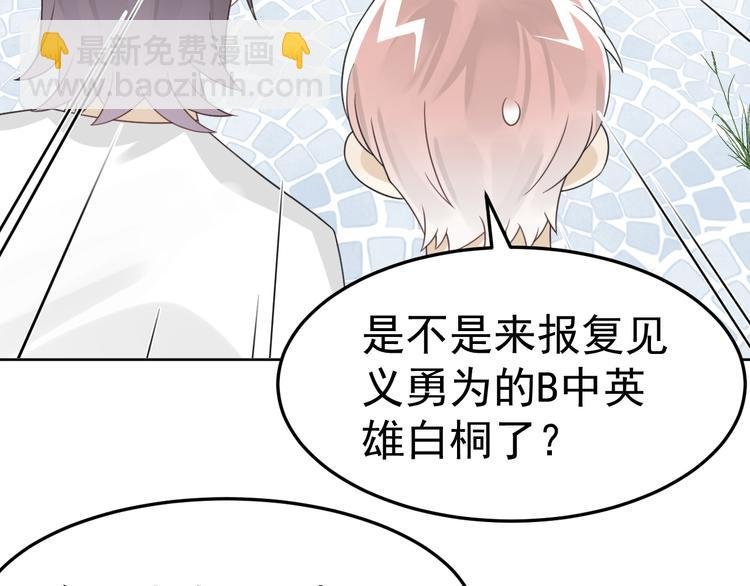第6话 夺妻之仇