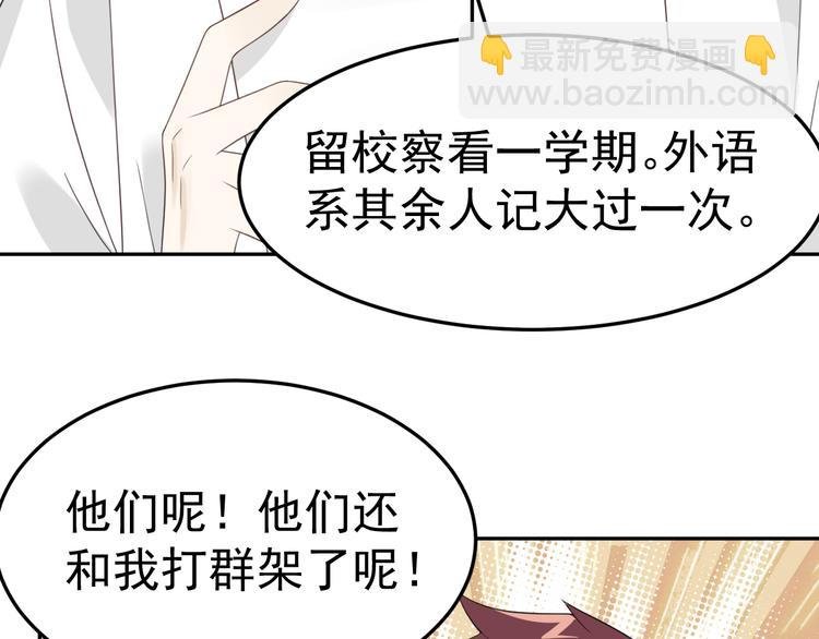 第7话 收拾渣男！