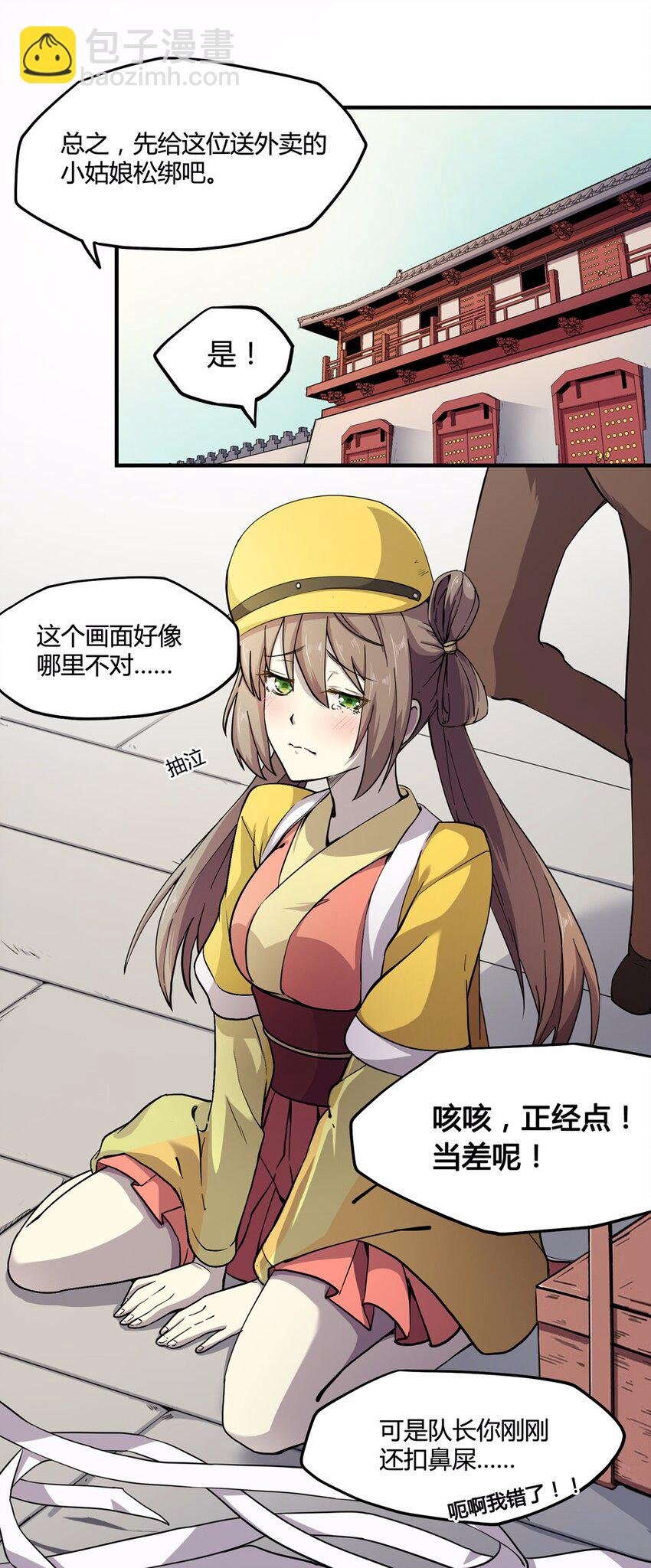 008 外卖（二）