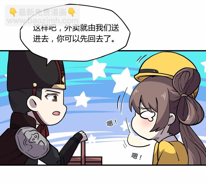 008 外卖（二）