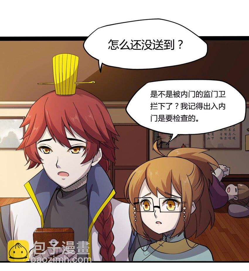 008 外卖（二）