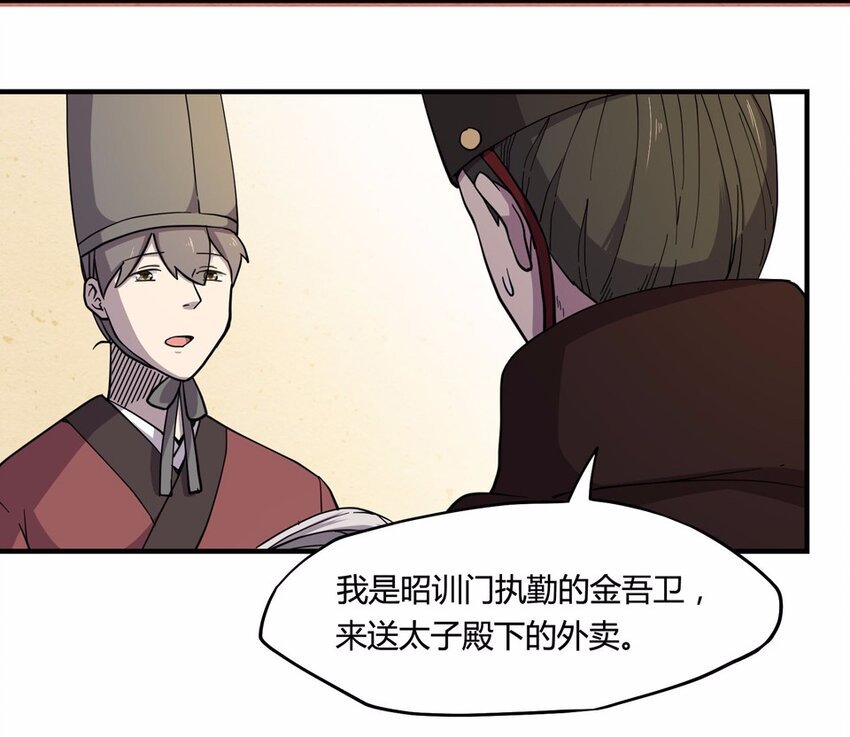 009 外卖（三）