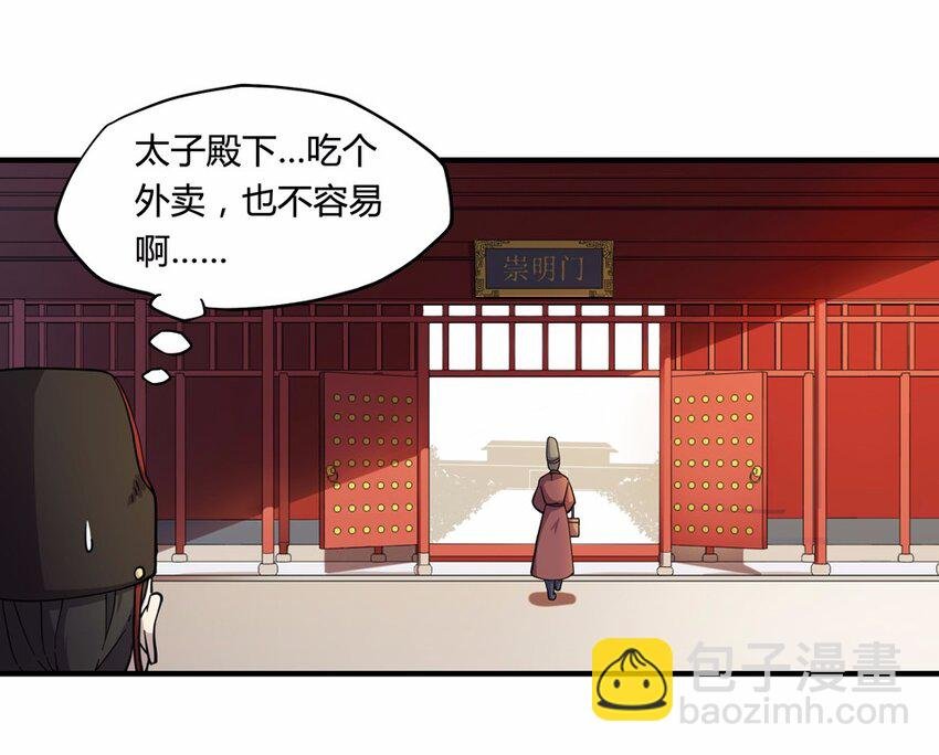 009 外卖（三）
