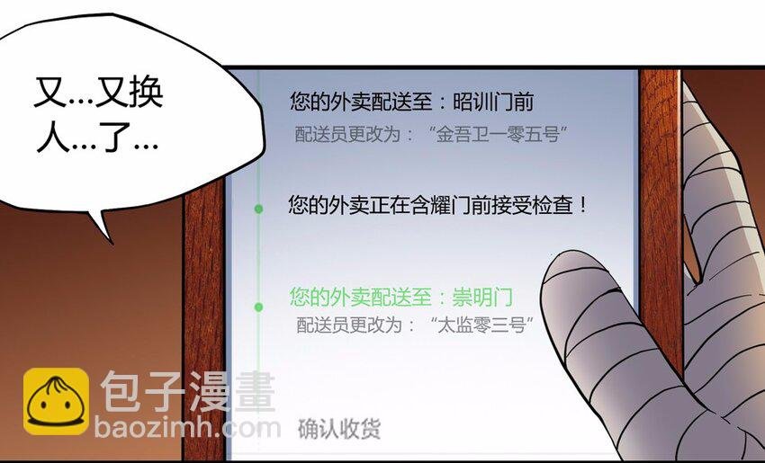 009 外卖（三）