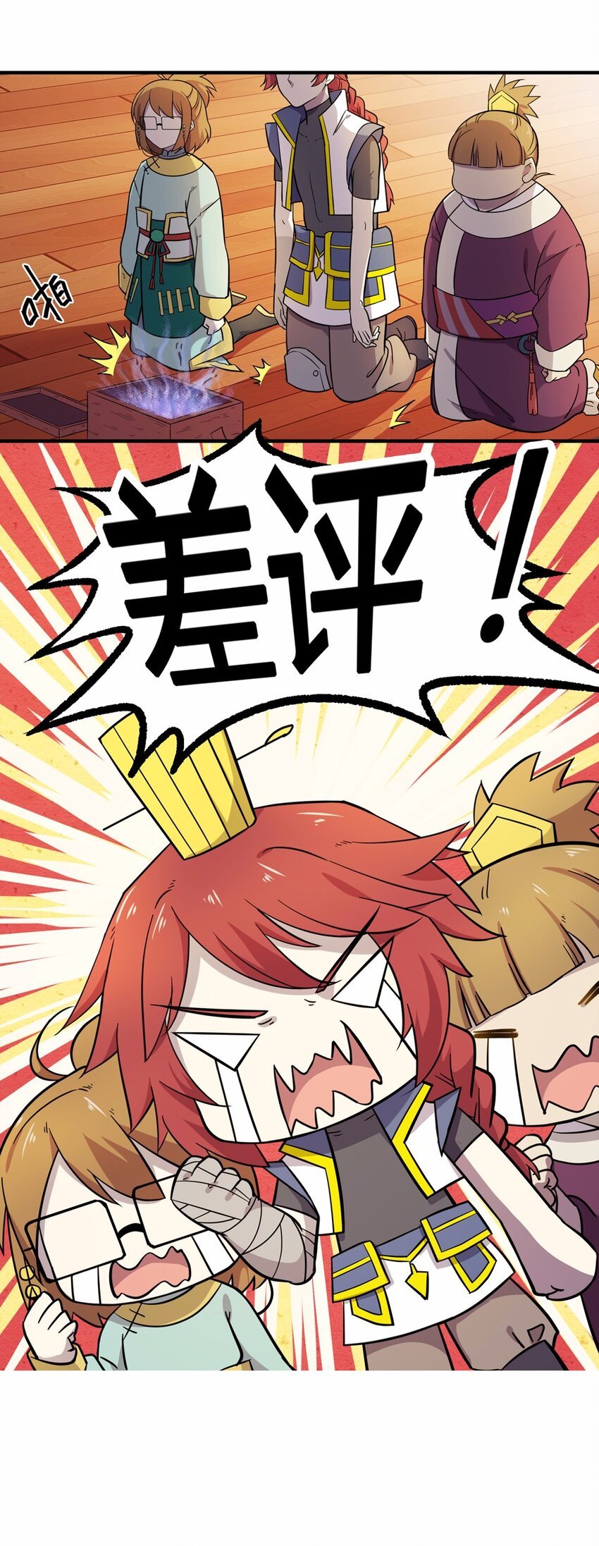 009 外卖（三）