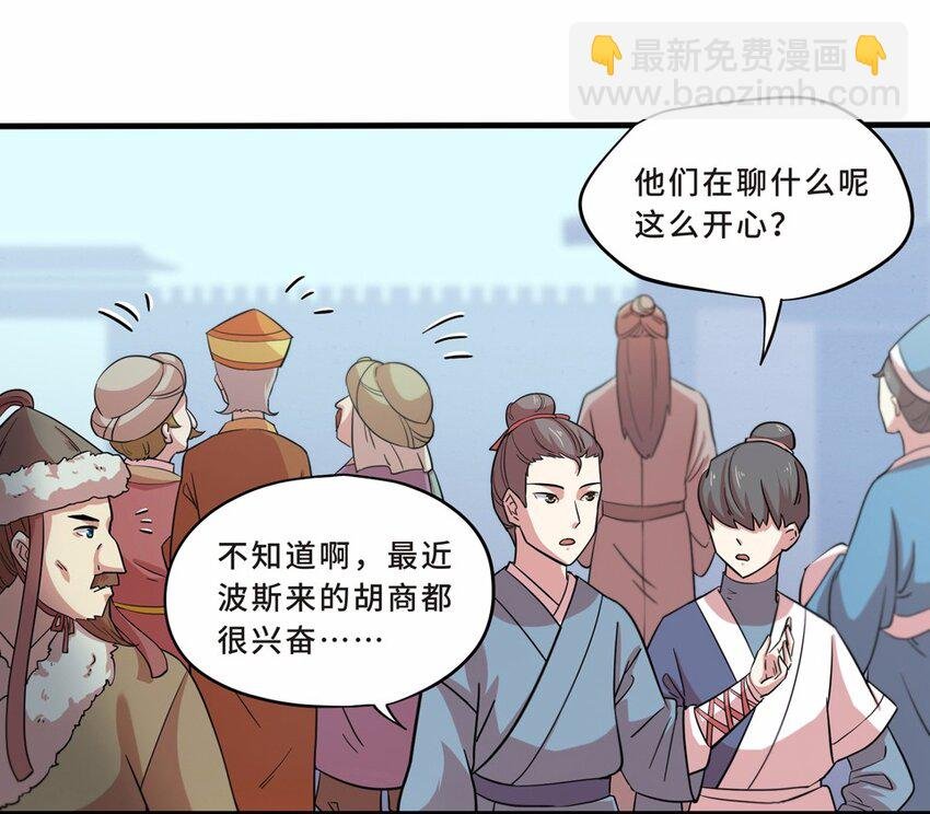010 蹴鞠（一）